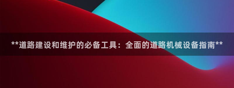 九游会中国官方网站