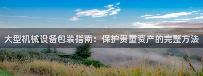 九游会官网在线登录入口