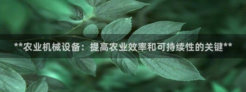 九游会老哥俱乐部必备的交流社区论坛