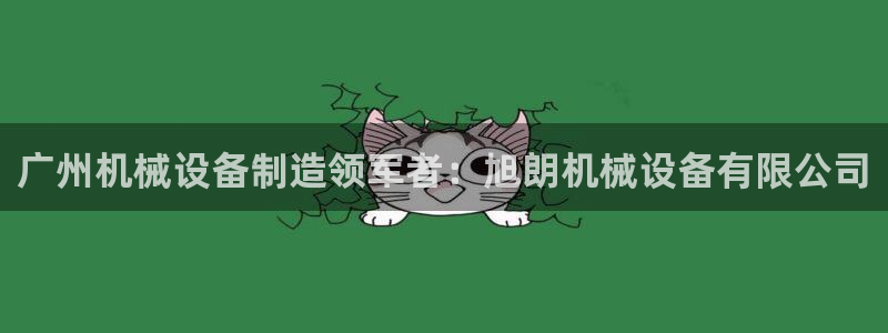 九游会首页登录 - j9九游会 - welcome