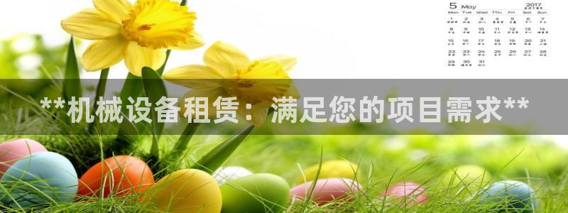 九游会官网老哥俱乐部