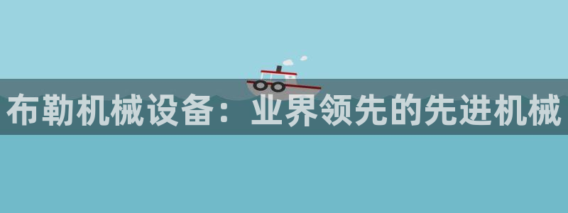 九游会平台登录