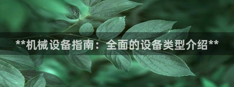 九游会登陆中心