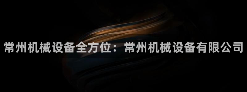 九游会游戏官网