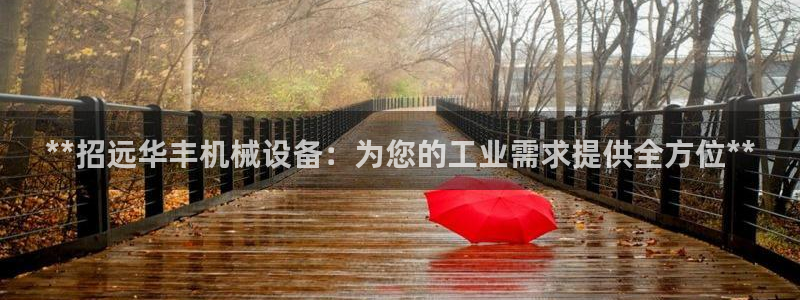 九游会平台王一博泰国