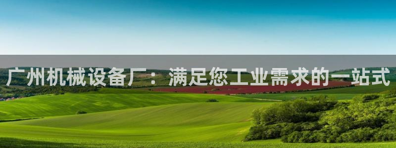 9游会网站登录