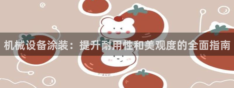 九游会大家觉得怎么样