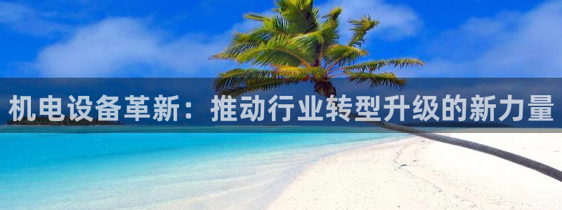 九游会集团登录