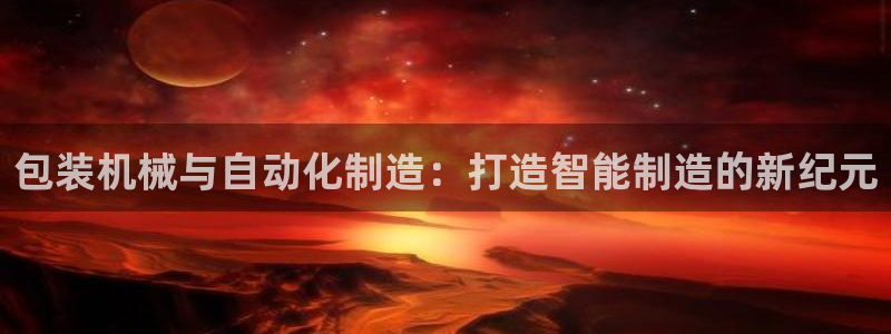九游会官网进入口
