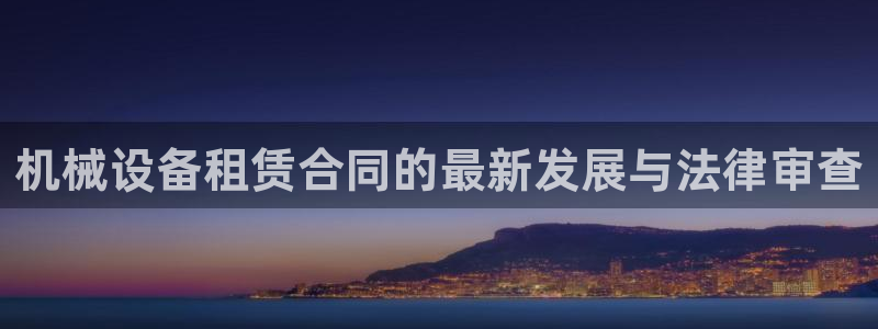 九游会官网可靠的