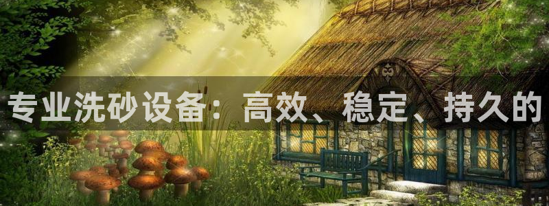 九游会官方网站中心