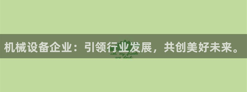 九游会官方网站登录