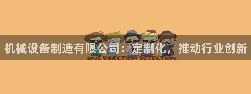 九游会平台最强