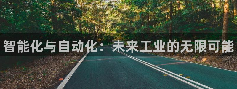 九游会真人第一品牌游戏合营