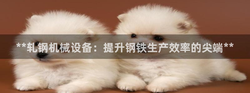 九游会官方平台