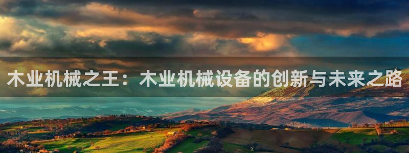 九游会登陆中心