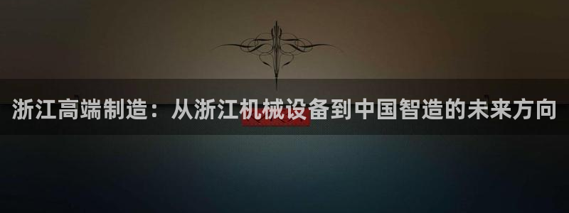 j9九游会老哥俱乐部是干啥的