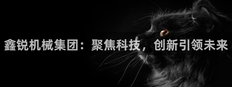 九游会集团网址