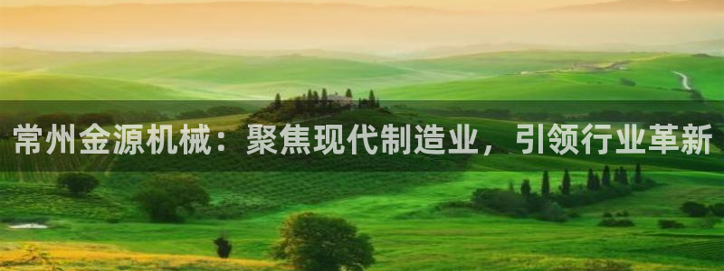 ag九游会论坛：常州