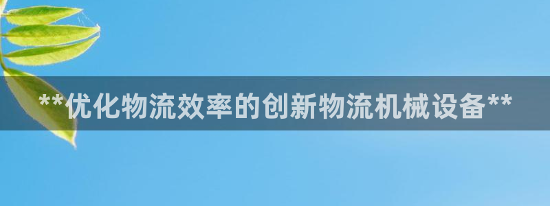 九游会中国入口嘛：*