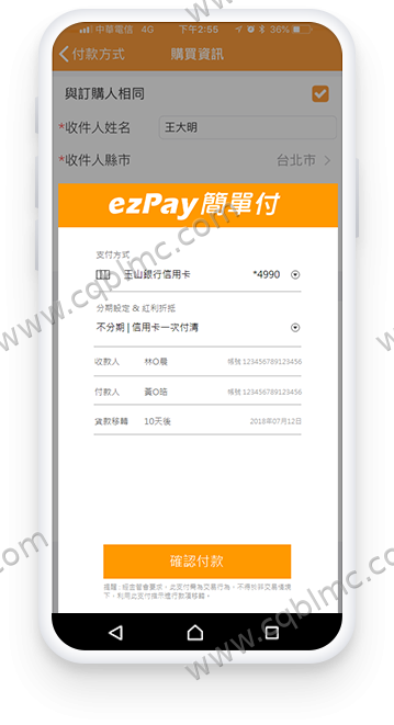 App内支付