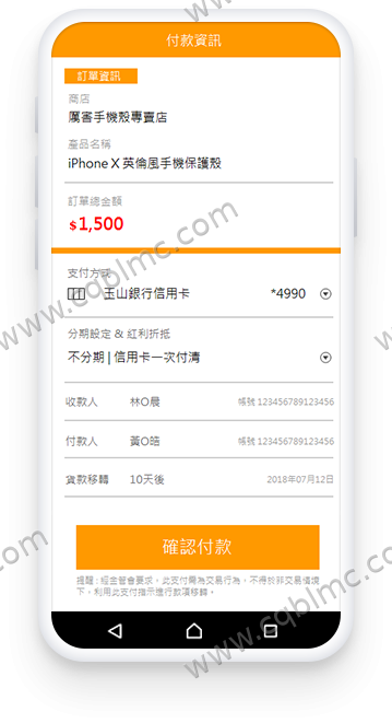 唤醒支付