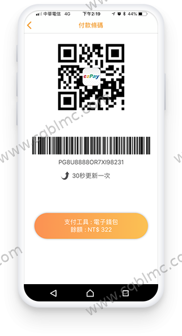 出示付款条码