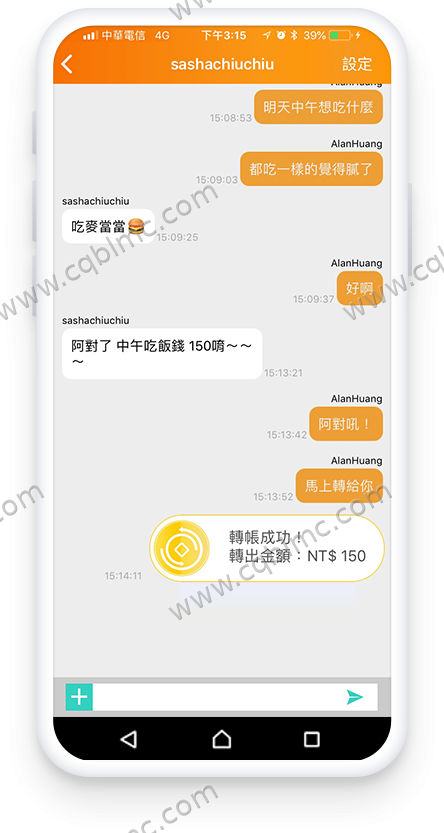 2talk 转帐聊天